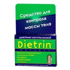 Диетрин Натуральный таблетки 900 мг, 10 шт. - Камышлов
